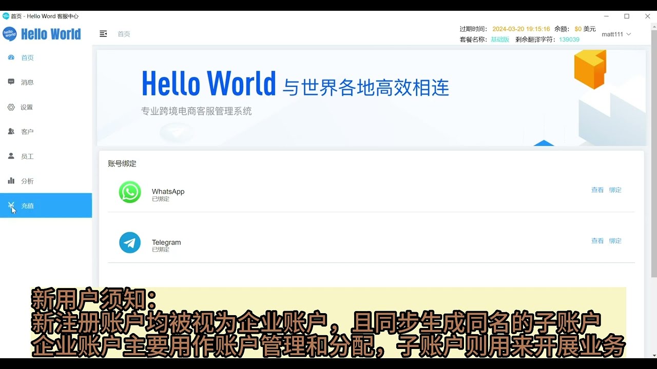 HelloWorld客户标签分类方法：跨境电商卖家的制胜秘诀
