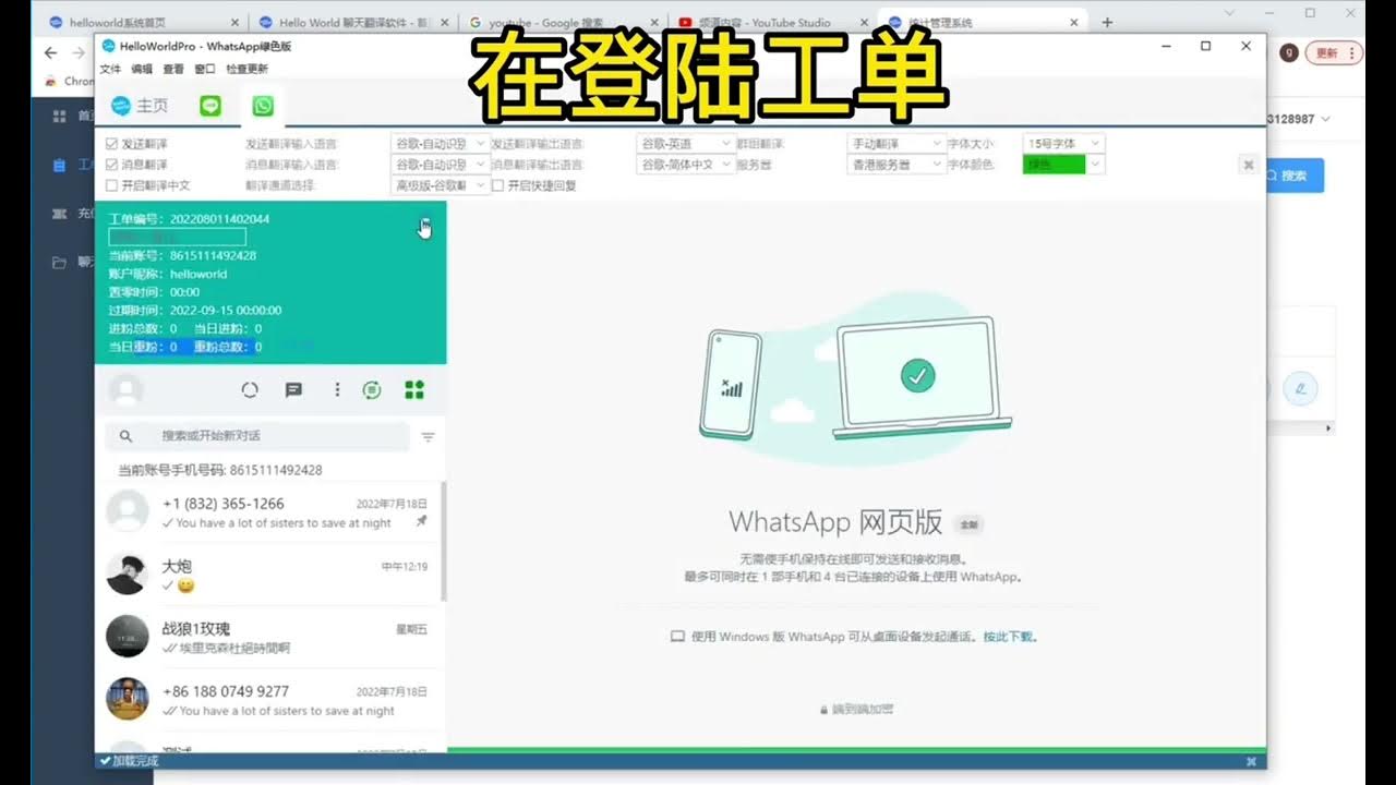 HelloWorld触屏版平板电脑适配：跨境电商卖家的福音