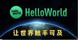 HelloWorld账号安全设置指南:守护你的跨境电商之路