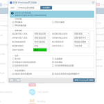 如何設置HelloWorld翻譯軟體的快捷鍵