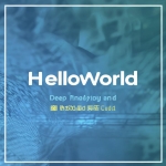 HelloWorld数据安全白皮书：深度解读与实践指南