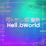 HelloWorld活动通知