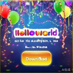 HelloWorld节日特别版下载