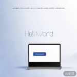 HelloWorld精简版下载：低配电脑也能流畅运行