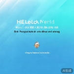 HelloWorld破解版安全下载（附使用教程）