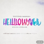 HelloWorld活动通知模板分享