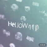 HelloWorld客户画像功能说明
